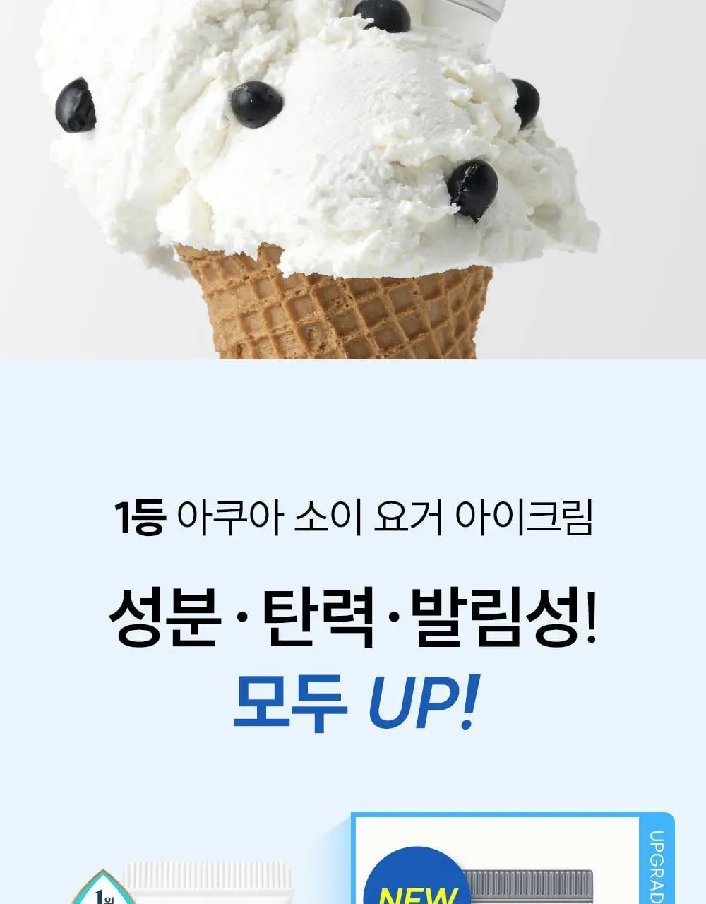[눈가탄력/단백질 아이크림] 에스네이처 아쿠아 스쿠알란 판테놀 아이크림 포 페이스 밤 25g 상세페이지 6